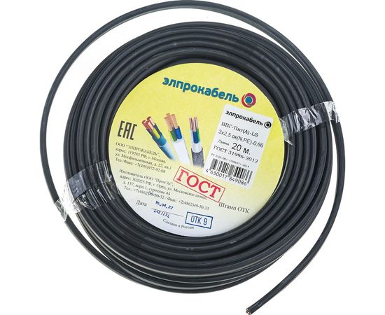 Кабель ЭлПроКабель твердый плоский негорючий малодымный ВВГп-нгА LS 3х2,5 20М ГОСТ 4630017849086 