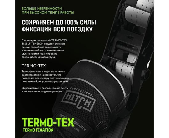 Стяжной ремень HITCH RS REGULAR 400:5000:6, 50 мм, STF 400 DaN, 5 т, 6 м, пакет SZ067696 – изображение 12