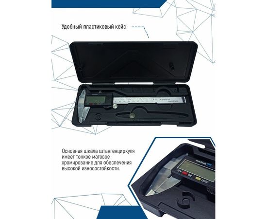 Электронный штангенциркуль Vertextools 150 мм 3010-01 – изображение 2