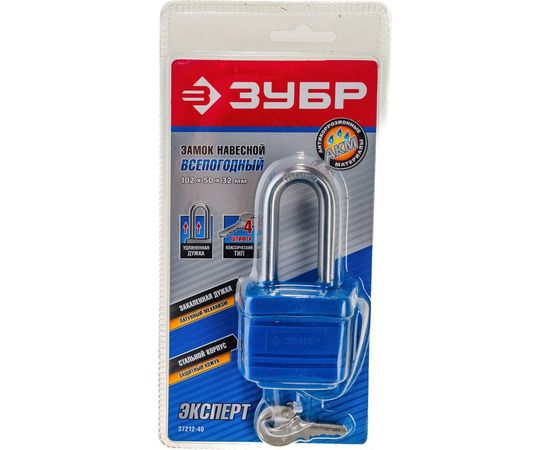 Навесной всепогодный замок 40 мм ЗУБР ЭКСПЕРТ 37212-40 – изображение 3
