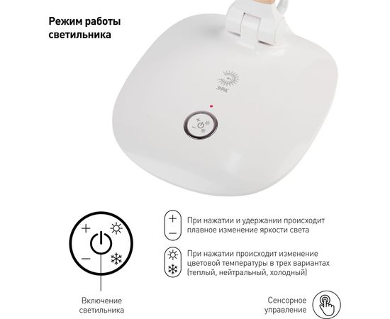 Настольный светильник ЭРА NLED-456-10W-W-G белый с золотом Б0028436 – изображение 3