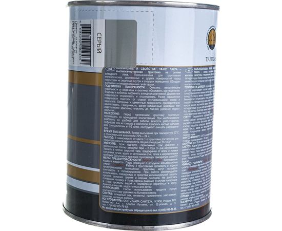 Грунт Лакра ГФ-021 серый, 1 кг 90000677059 – изображение 3