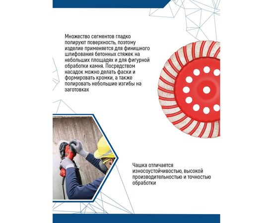 Чашка алмазная турбо (230х22.2 мм) REDCHILI 04-230-15 – изображение 3