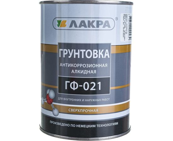 Грунт Лакра ГФ-021 серый, 1 кг 90000677059 – изображение 4