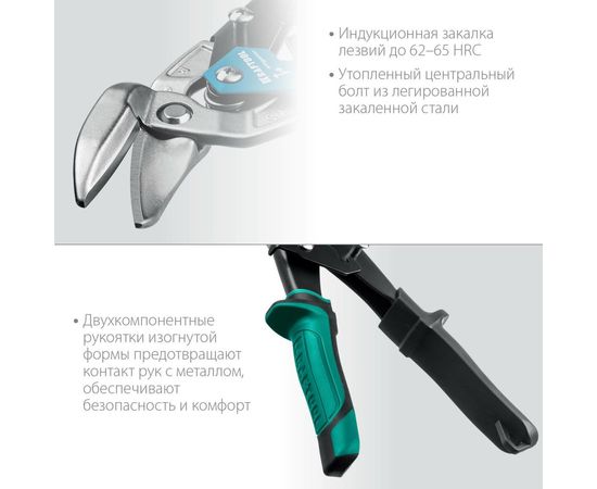 Правые усиленные ножницы по металлу KRAFTOOL Alligator 250 мм 2328-OR – изображение 4
