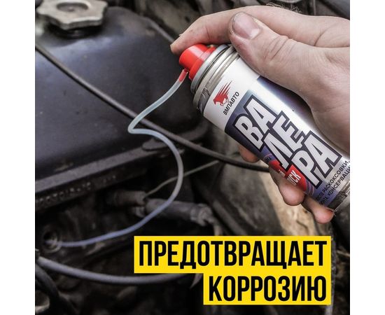 ВАЛЕРА ПЕРВЫЙ ПУСК ВМПАВТО 140мл флакон аэрозоль 8510 – изображение 4