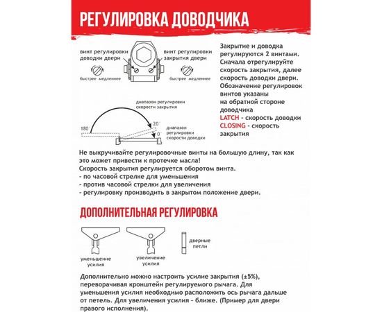 Дверной доводчик ISPARUS 440 морозостойкий, для дверей от 80 до 140 кг, коричневый 17205 – изображение 5