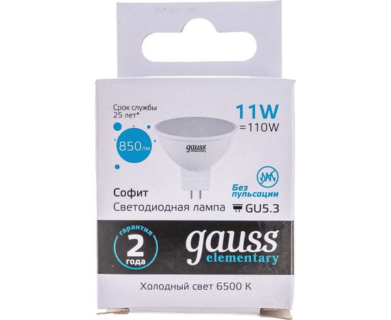 Лампа Gauss Elementary MR16 11W 850lm 6500K GU5.3 LED 1/10/100 13531 – изображение 5