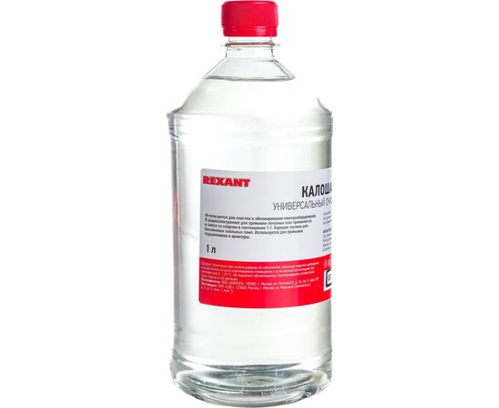 Растворитель - очиститель универсальный КАЛОША (1000 мл) REXANT 09-4130 – изображение 5