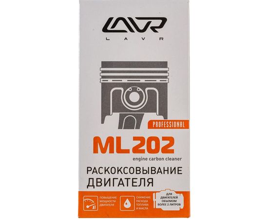 Раскоксовывание двигателя Lavr ML-202 r 330 мл Ln2504 – изображение 5