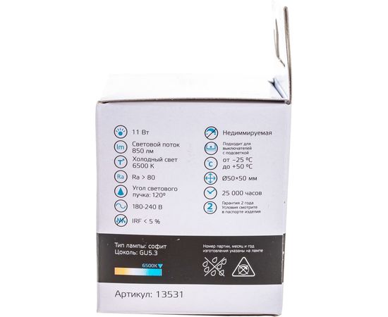 Лампа Gauss Elementary MR16 11W 850lm 6500K GU5.3 LED 1/10/100 13531 – изображение 8