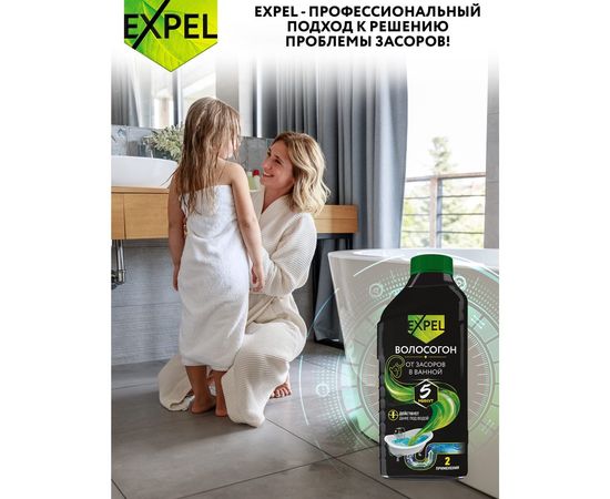 Гель для устранения засоров от волос EXPEL ВОЛОСОГОН с Летучей 500 мл TS00016 – изображение 8