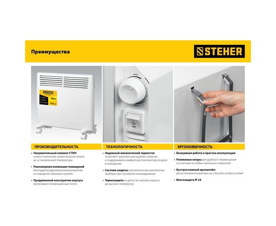 Электрический конвектор STEHER 1 кВт SCE-1000 – изображение 10