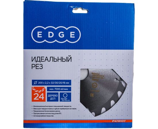 Диск пильный по дереву (200х32/30/20/16 мм; Z 24) EDGE by PATRIOT 810010007 