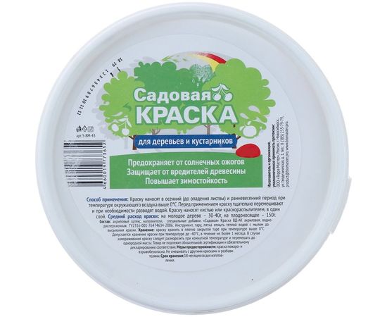 Садовая краска Биомастер 3 кг 2344 