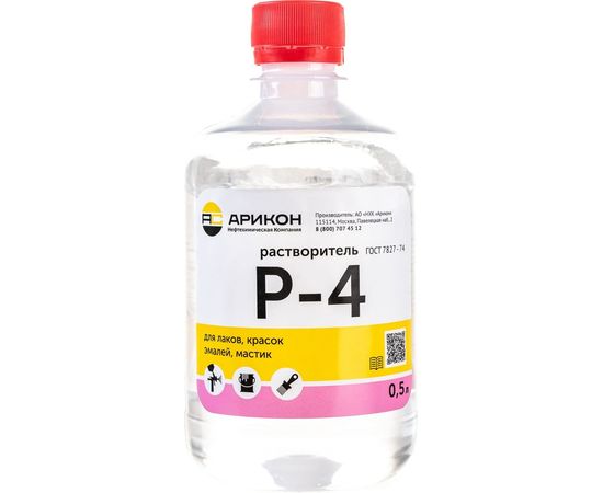 Растворитель Арикон Р-4 бутылка ПЭТ 0.5л RAS405 