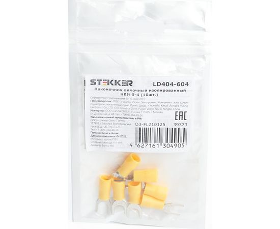 Вилочный изолированный наконечник STEKKER М4 4-6 - 0,6 мм, желтый 39373 