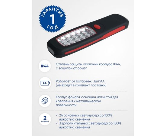 Рабочий фонарь FERON на батарейках TH2403 3xААА 2W пластик 41715 – изображение 12