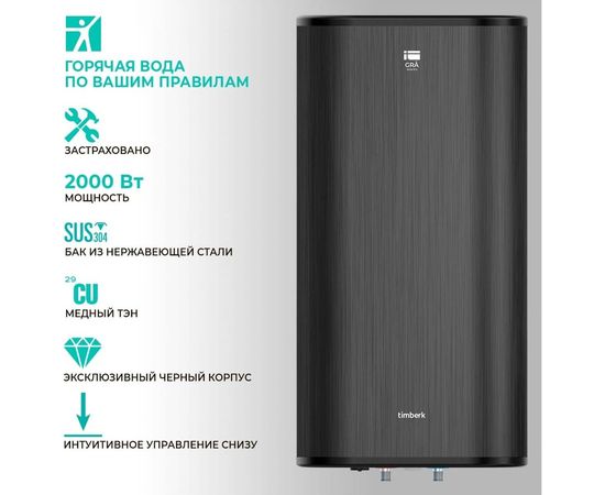 Накопительный плоский водонагреватель TIMBERK T-WSS30-N27C-VG – изображение 2