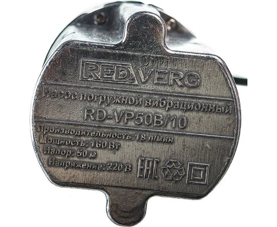 Вибрационный насос REDVERG RD-VP50B/10 5025667 – изображение 3