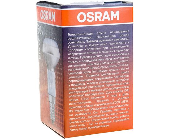 Лампа накаливания OSRAM направленного света CONC R50 SP 60W 230V E14 FS1 4052899180529 – изображение 3