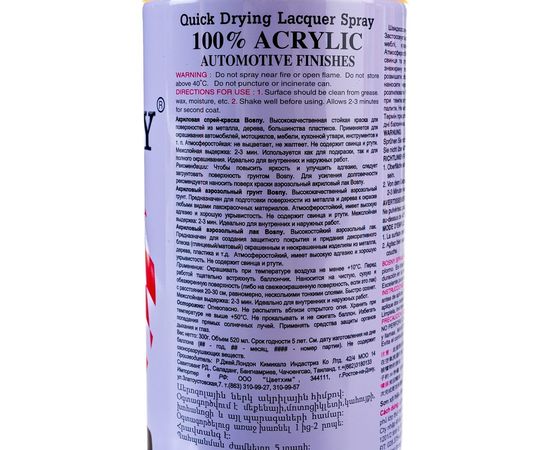 Универсальная краска Bosny желто-оранжевый, аэрозоль RAL 1006 31 – изображение 4