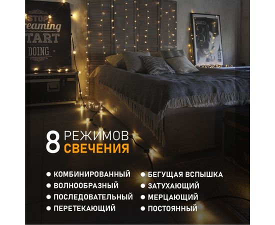 Светодиодная гирлянда NEON-NIGHT Дождь 8 режимов 2х3м 240 LED прозрачный провод тёплый-белый 235-066 – изображение 4