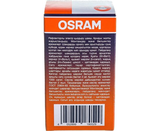 Лампа накаливания OSRAM направленного света CONC R50 SP 60W 230V E14 FS1 4052899180529 – изображение 5