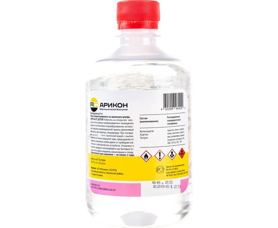 Растворитель Арикон Р-4 бутылка ПЭТ 0.5л RAS405 – изображение 5