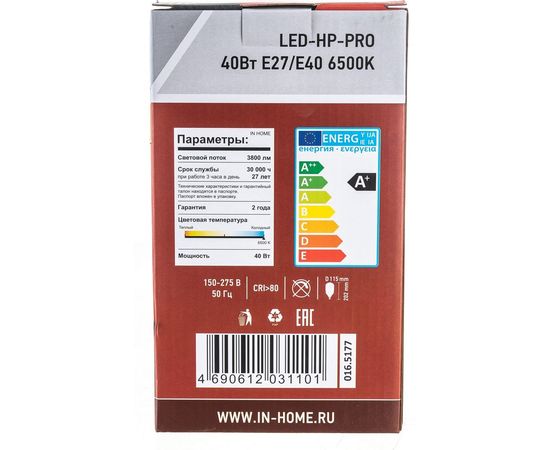 Светодиодная лампа IN HOME LED-HP-PRO 40Вт 230В Е27 с адаптером E40 6500К 3600Лм 4690612031101 – изображение 6