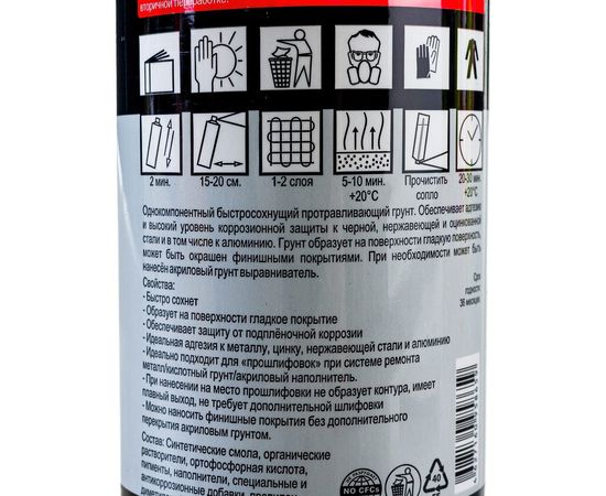 Кислотный наполняющий грунт H7 1К серый, аэрозоль, 520 мл 958659 – изображение 7