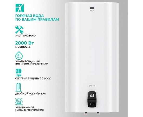 Накопительный водонагреватель Timberk Lotta T-WSE50-FS1D-V – изображение 10