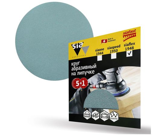 Круг шлифовальный на липучке siaflex 1948 (5+1 шт; 125 мм; без отверстий; P180) sia Abrasives sf6-125-0-180 