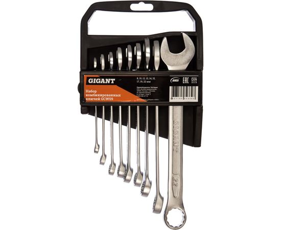 Набор комбинированных ключей 9 шт. Gigant GCWS9 
