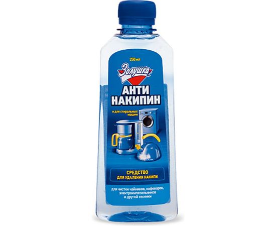 Жидкий антинакипин Золушка 250 мл Б-32-1 