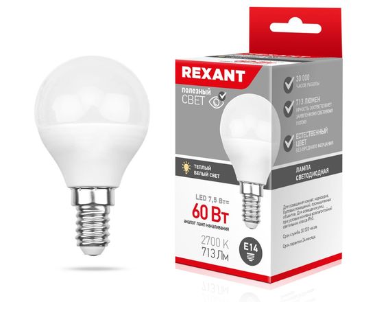 Светодиодная лампа REXANT, шарик, 7,5 Вт, E14, 713 лм, 2700 K, теплый свет 604-031 