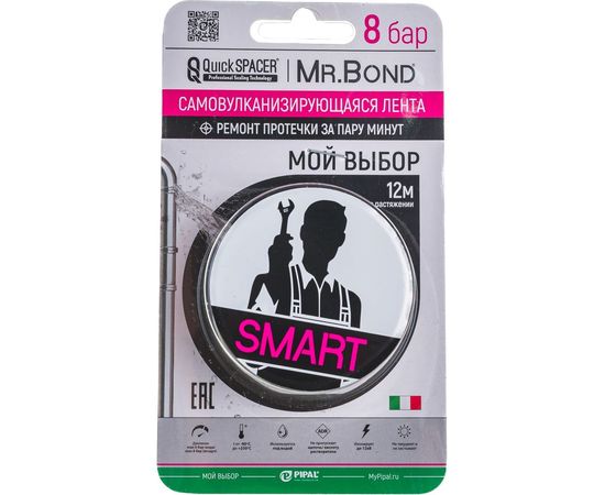 Универсальная самовулканизирующаяся лента PIPAL QuickSPACER Mr.Bond SMART, черный 201250007 