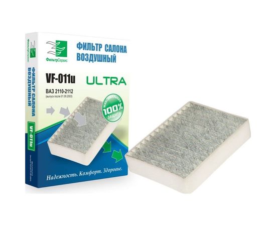 Фильтр салона угольный кат. № 2111-8122020-00 для ВАЗ-2110 ФС VF-011u 