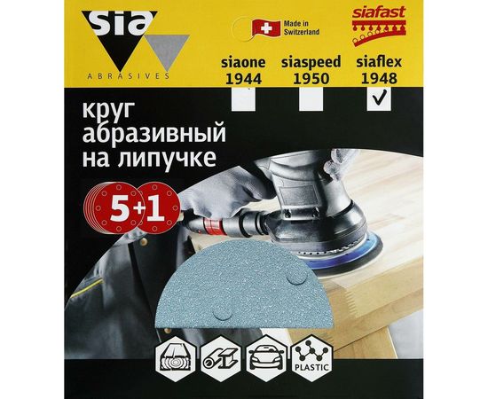 Круг шлифовальный на липучке siaflex 1948 (5+1 шт; 150 мм; 6 отверстий; P80) sia Abrasives sf6-150-6-080 