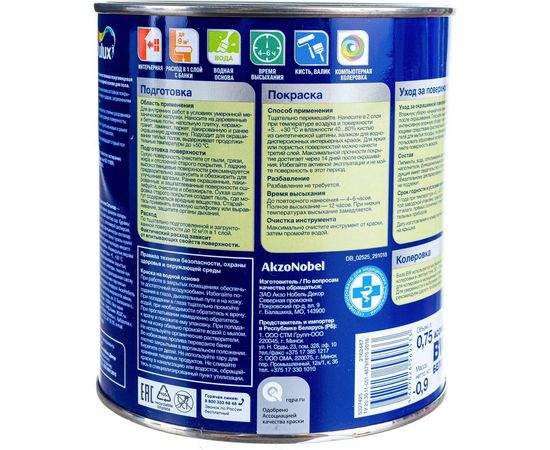 Краска DULUX ПОЛЫ И ЛЕСТНИЦЫ база BW 0,75л 5327425 – изображение 11