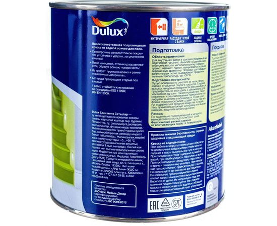 Краска DULUX ПОЛЫ И ЛЕСТНИЦЫ база BW 0,75л 5327425 – изображение 12