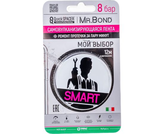 Универсальная самовулканизирующаяся лента PIPAL QuickSPACER Mr.Bond SMART, черный 201250007 – изображение 2