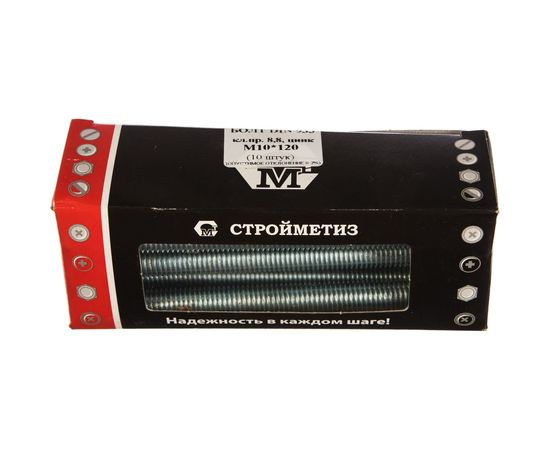 Болт Стройметиз М10х120 DIN 933, класс прочности 8.8, цинк уп. 10 шт. 3022214 – изображение 2