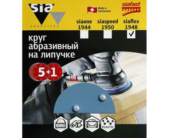 Круг шлифовальный на липучке siaflex 1948 (5+1 шт; 150 мм; 6 отверстий; P280) sia Abrasives sf6-150-6-280 – изображение 3