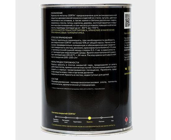 Краска по металлу Certa (золото; 0.8 кг) KRGL0011 – изображение 3