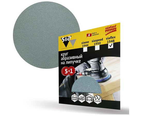 Круг шлифовальный на липучке siaflex 1948 (5+1 шт; 150 мм; без отверстий; P100) sia Abrasives sf6-150-0-100 – изображение 3