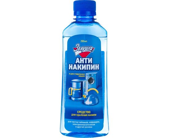 Жидкий антинакипин Золушка 250 мл Б-32-1 – изображение 3