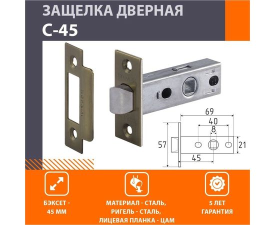 Дверная защелка НОРА-М С-45 AB ст. бронза 12139 – изображение 3
