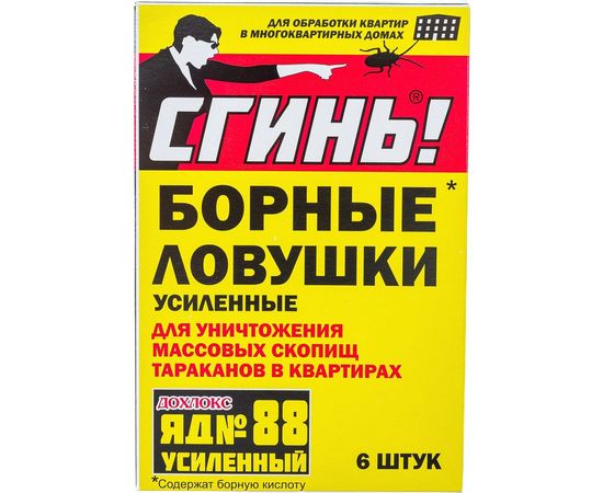 Борные ловушки, усиленные, от тараканов СГИНЬ! № 88 6 шт., упаковка 18032 – изображение 3