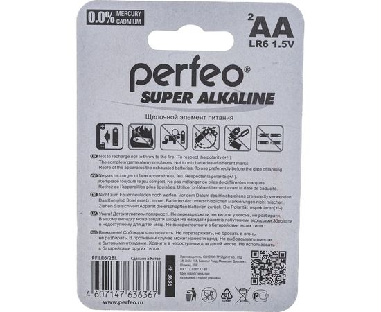Алкалиновая батарейка PERFEO LR6 2 шт блистер 30 005 157 – изображение 3